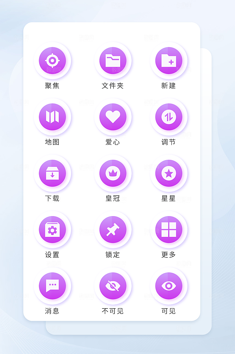 扁平程序应用app图标