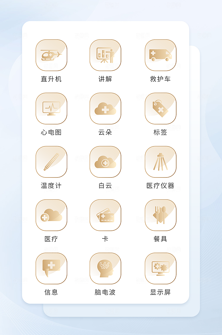 扁平程序应用app图标