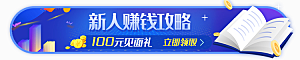 活动促销胶囊banner