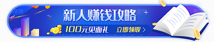 活动促销胶囊banner