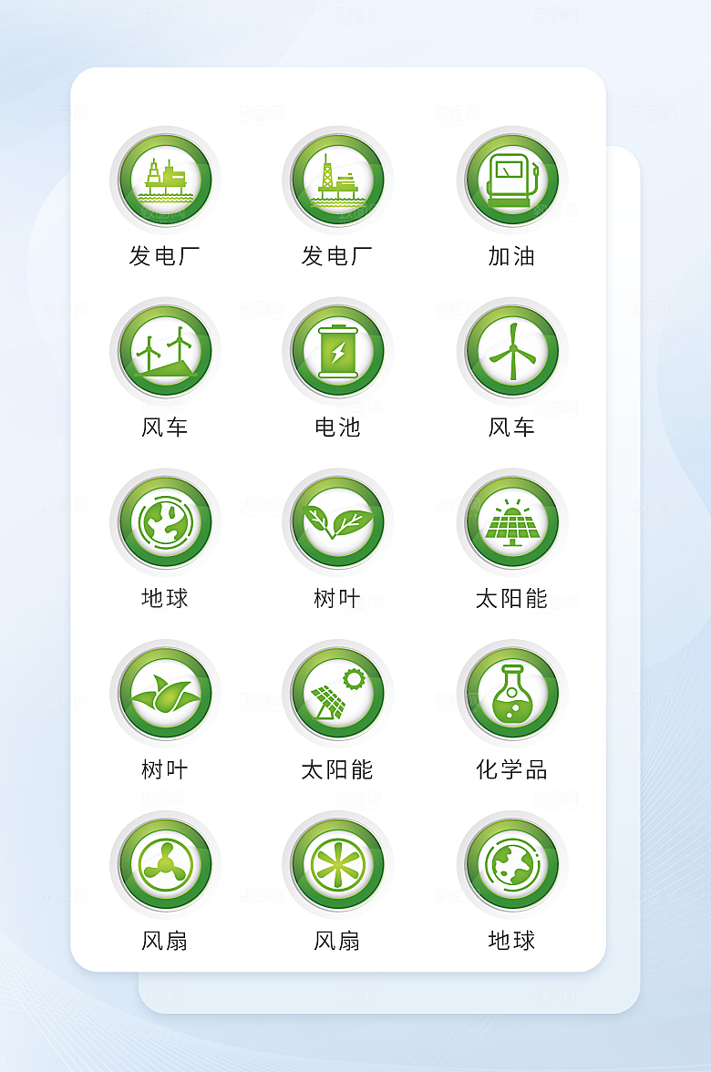 扁平程序应用app图标