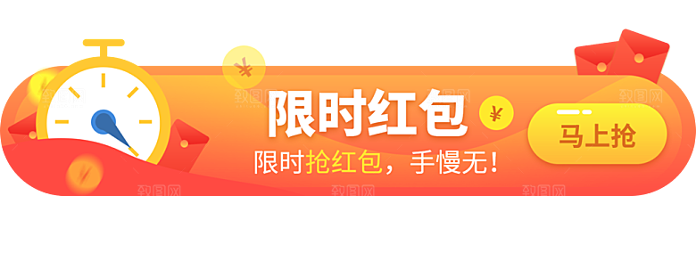 活动促销胶囊banner