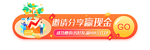 活动促销胶囊banner