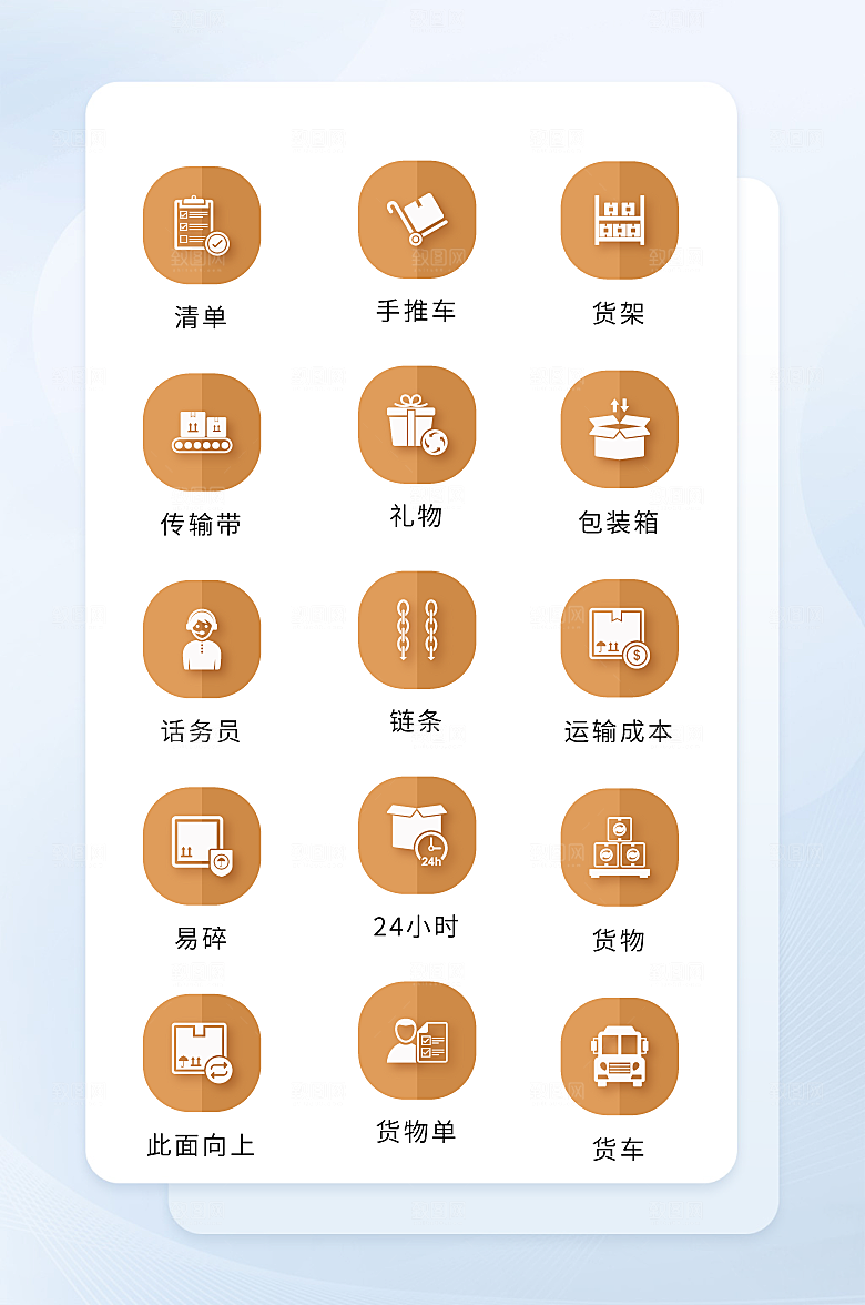 扁平程序应用app图标