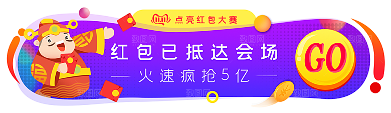活动促销胶囊banner