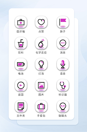扁平程序应用app图标