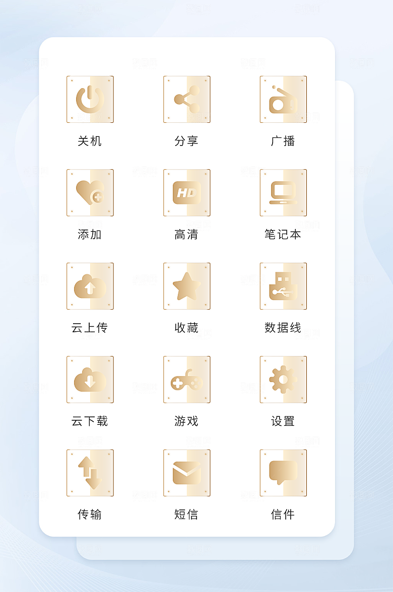 扁平程序应用app图标