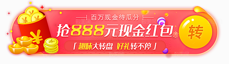 活动促销胶囊banner