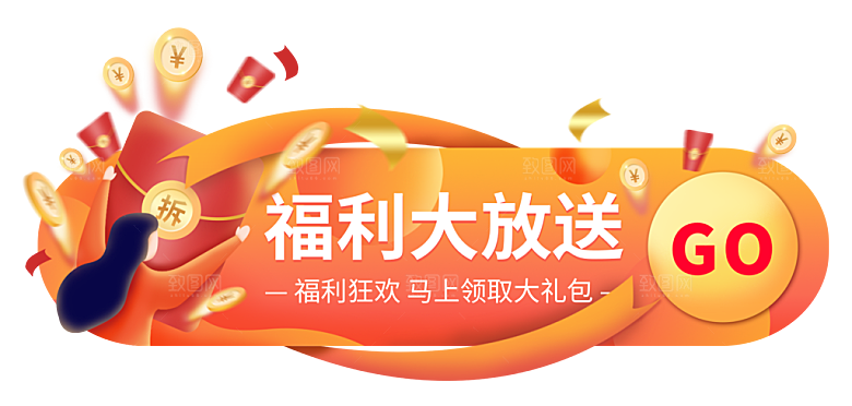 活动促销胶囊banner