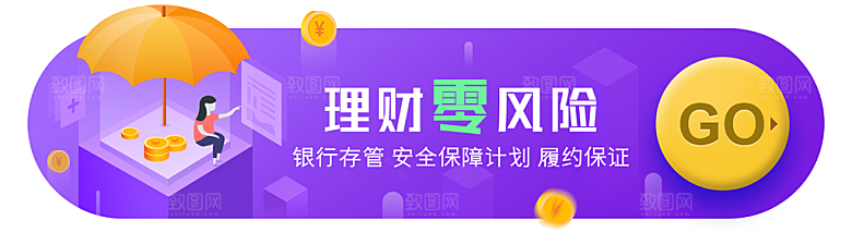 活动促销胶囊banner