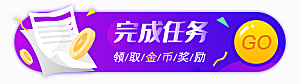 活动促销胶囊banner