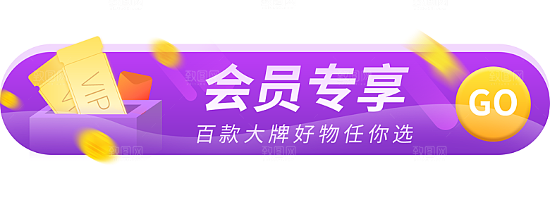 活动促销胶囊banner