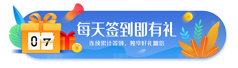 活动促销胶囊banner