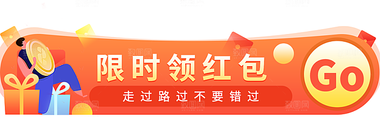 活动促销胶囊banner