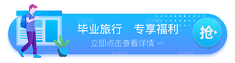 活动促销胶囊banner