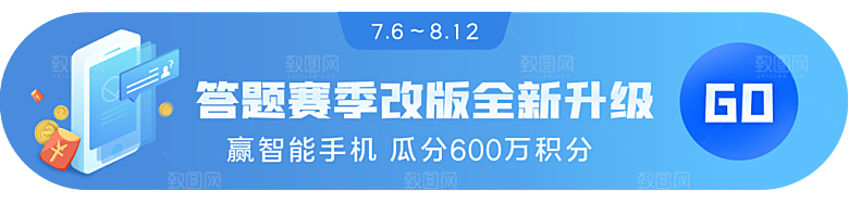 活动促销胶囊banner