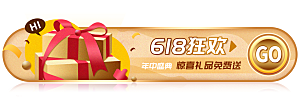 活动促销胶囊banner