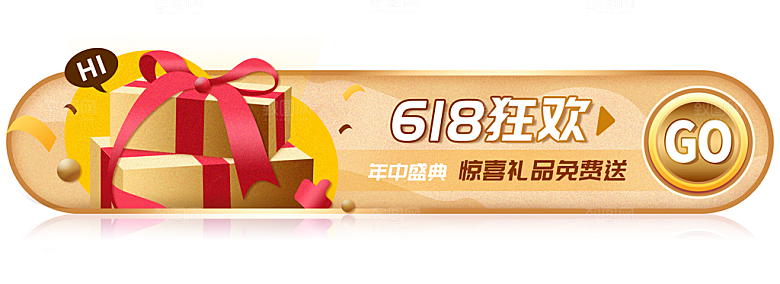 活动促销胶囊banner