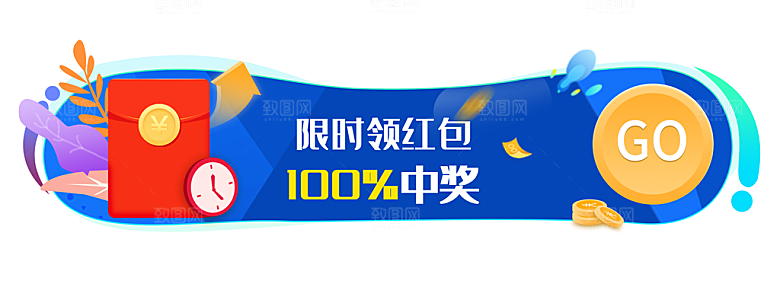 活动促销胶囊banner
