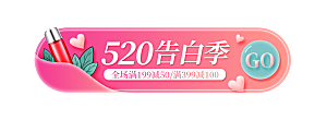 活动促销胶囊banner