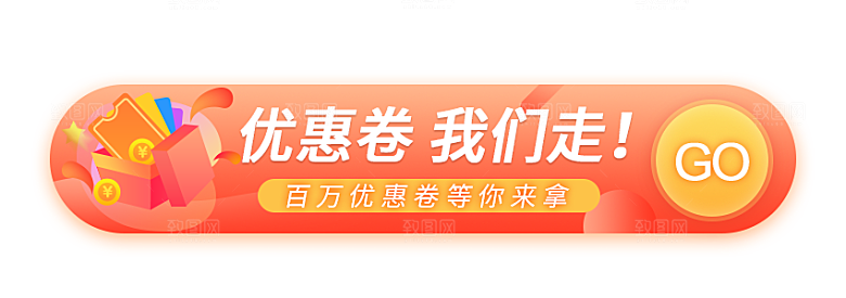 活动促销胶囊banner