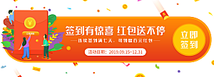 活动促销胶囊banner