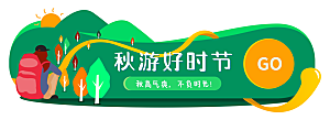 活动促销胶囊banner