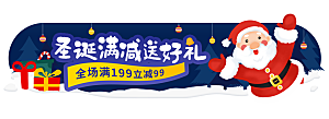 活动促销胶囊banner