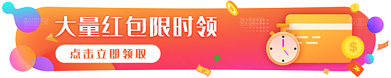活动促销胶囊banner