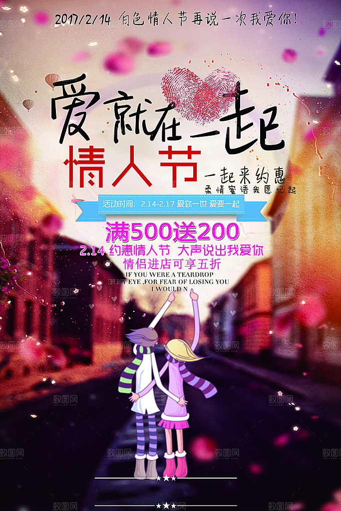 214情人节甜蜜浪漫520告白唯爱遇见爱