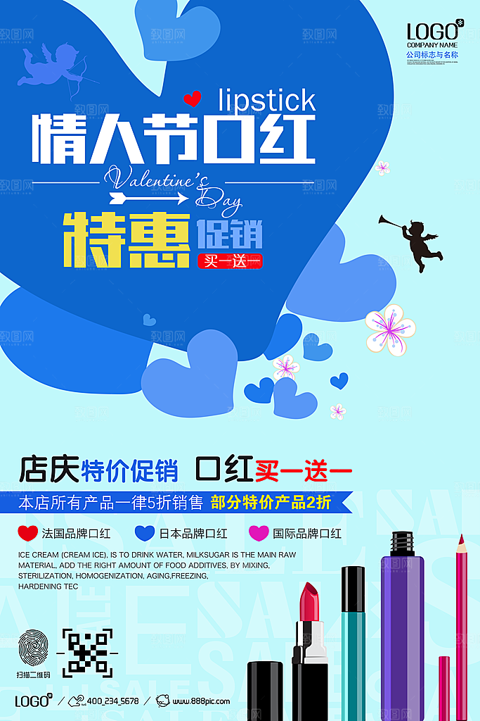 214情人节520告白浪漫唯爱优惠券遇见