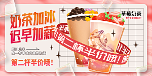 夏日活动推广宣传广告