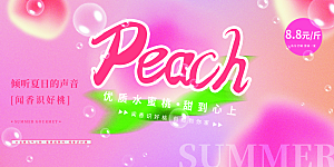 夏日活动推广宣传广告