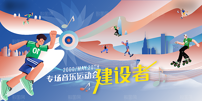 青春主视觉宣传展板设计