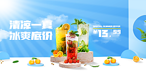 夏日活动推广宣传广告