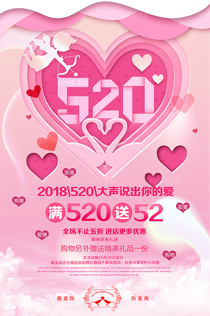 214情人节520告白浪漫唯爱白色情人节