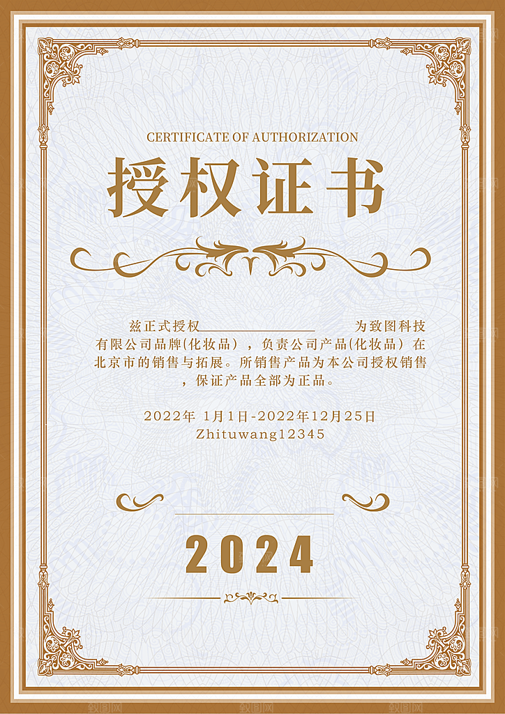 高级感证书模板图片
