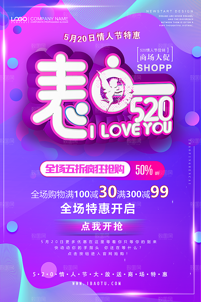 214情人节520告白浪漫唯爱白色情人节