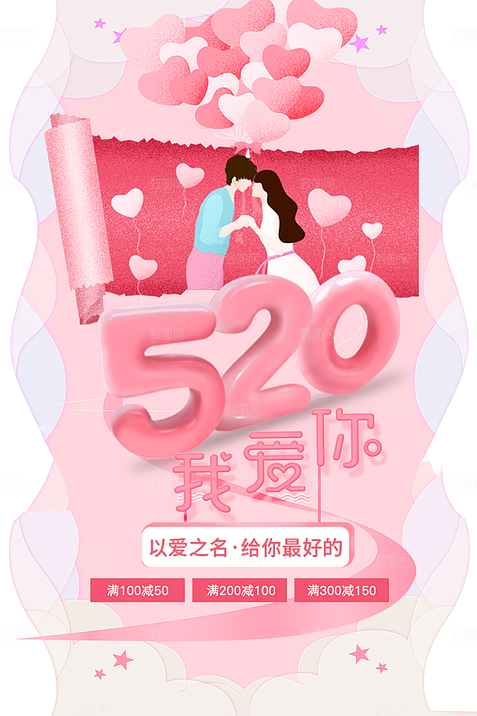 214情人节520告白浪漫唯爱白色情人节