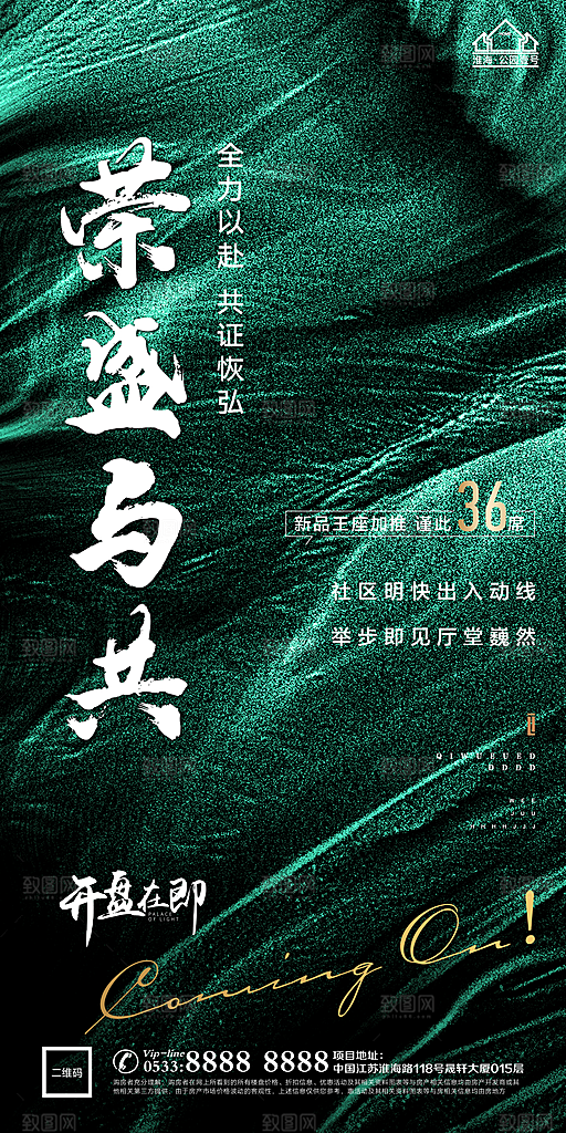 年终冲刺励志海报设计