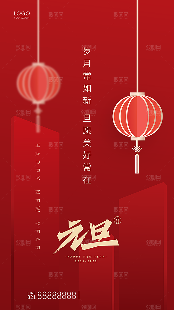 2024元旦海报晚会广告背景新年新气象