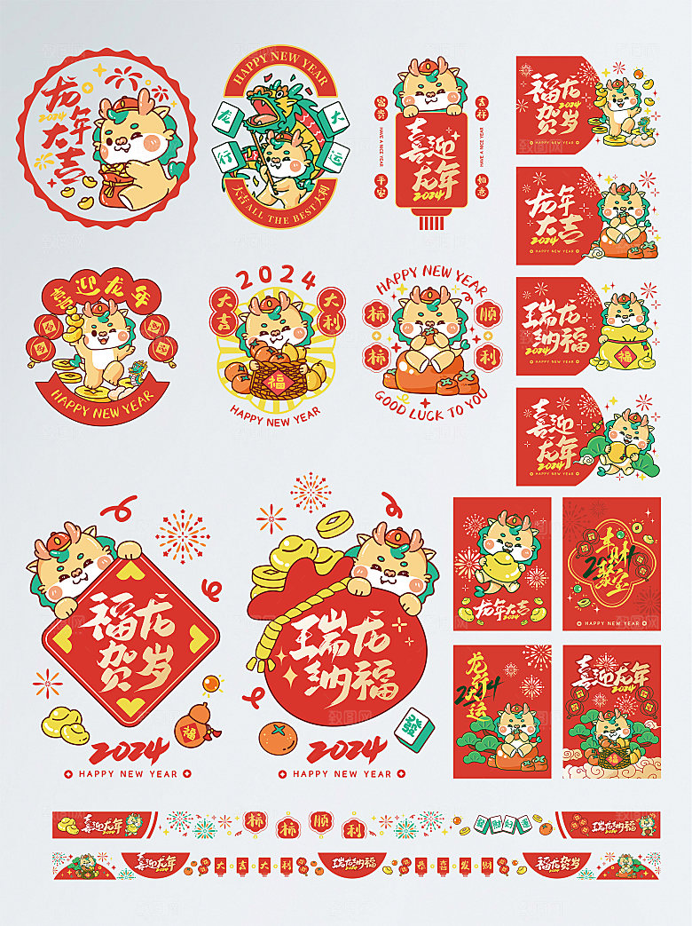 龙年系列玻璃贴台卡沙盘贴窗贴