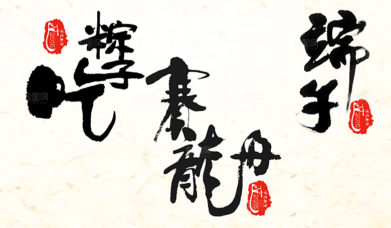 中国传统节日端午节屈原粽子假日浓情粽意
