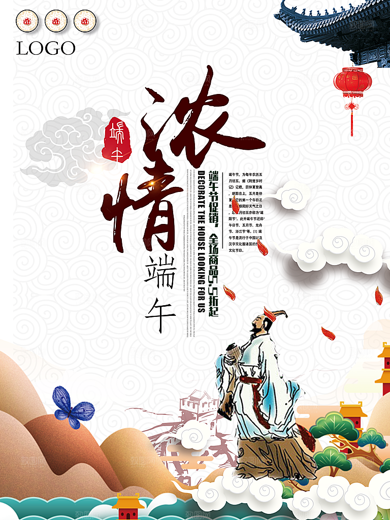 中国传统节日端午节屈原粽子假日浓情粽意