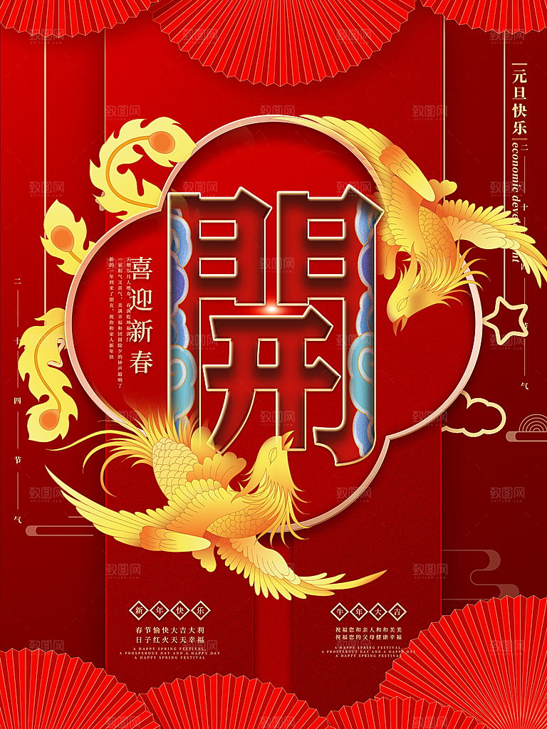 地产开门红开工大吉简约大气海报