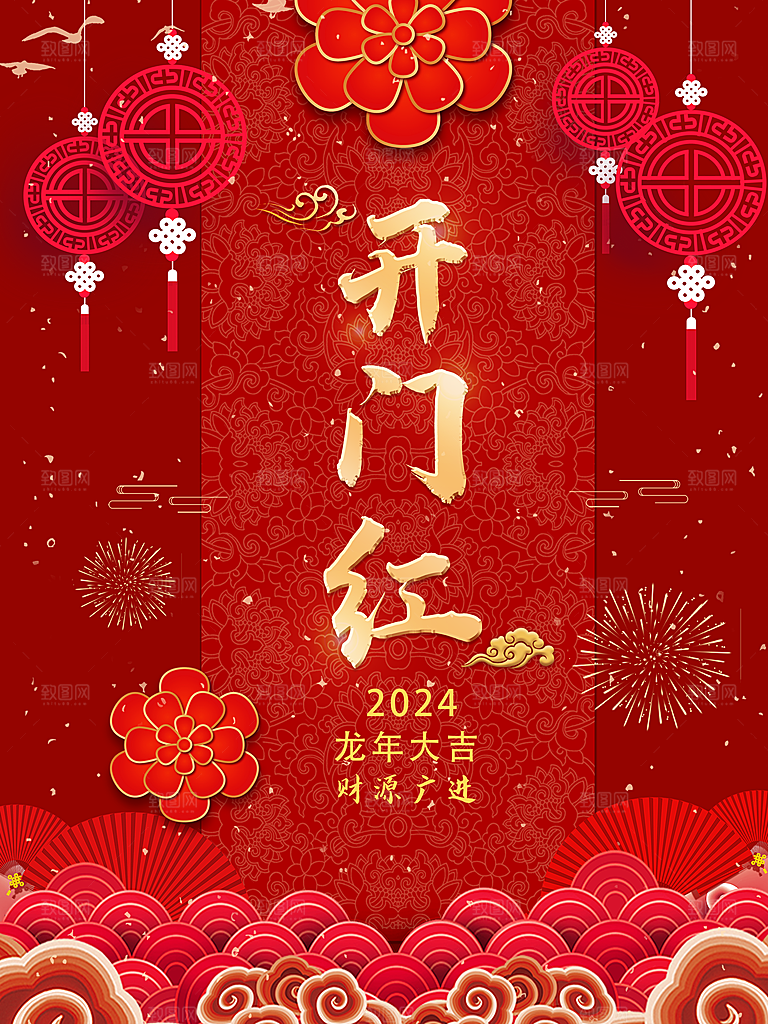 地产开门红开工大吉简约大气海报