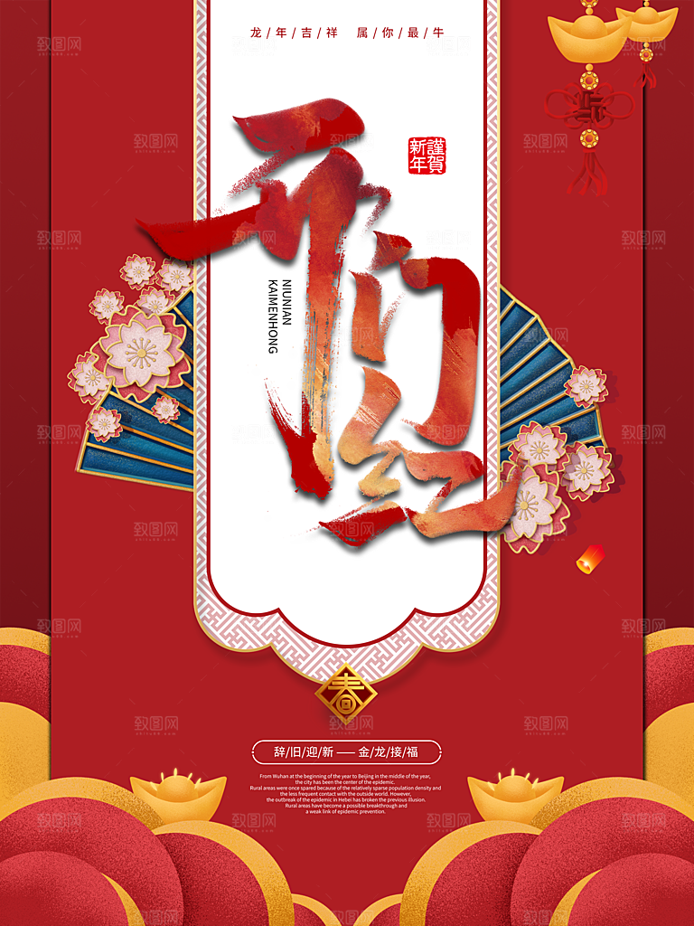 地产开门红开工大吉简约大气海报
