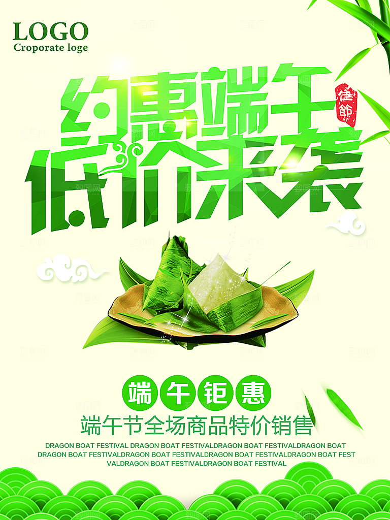 中国传统节日端午节屈原粽子假日浓情粽意