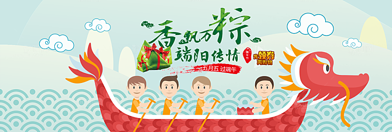 中国传统节日端午节屈原粽子假日浓情粽意