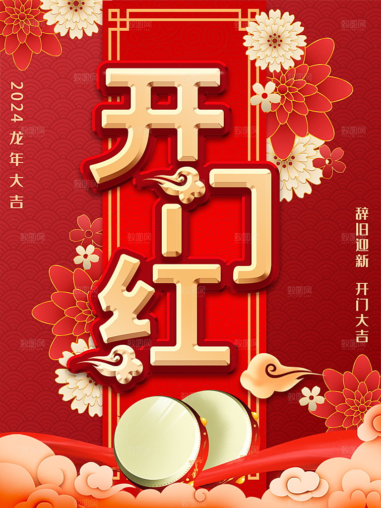 地产开门红开工大吉简约大气海报